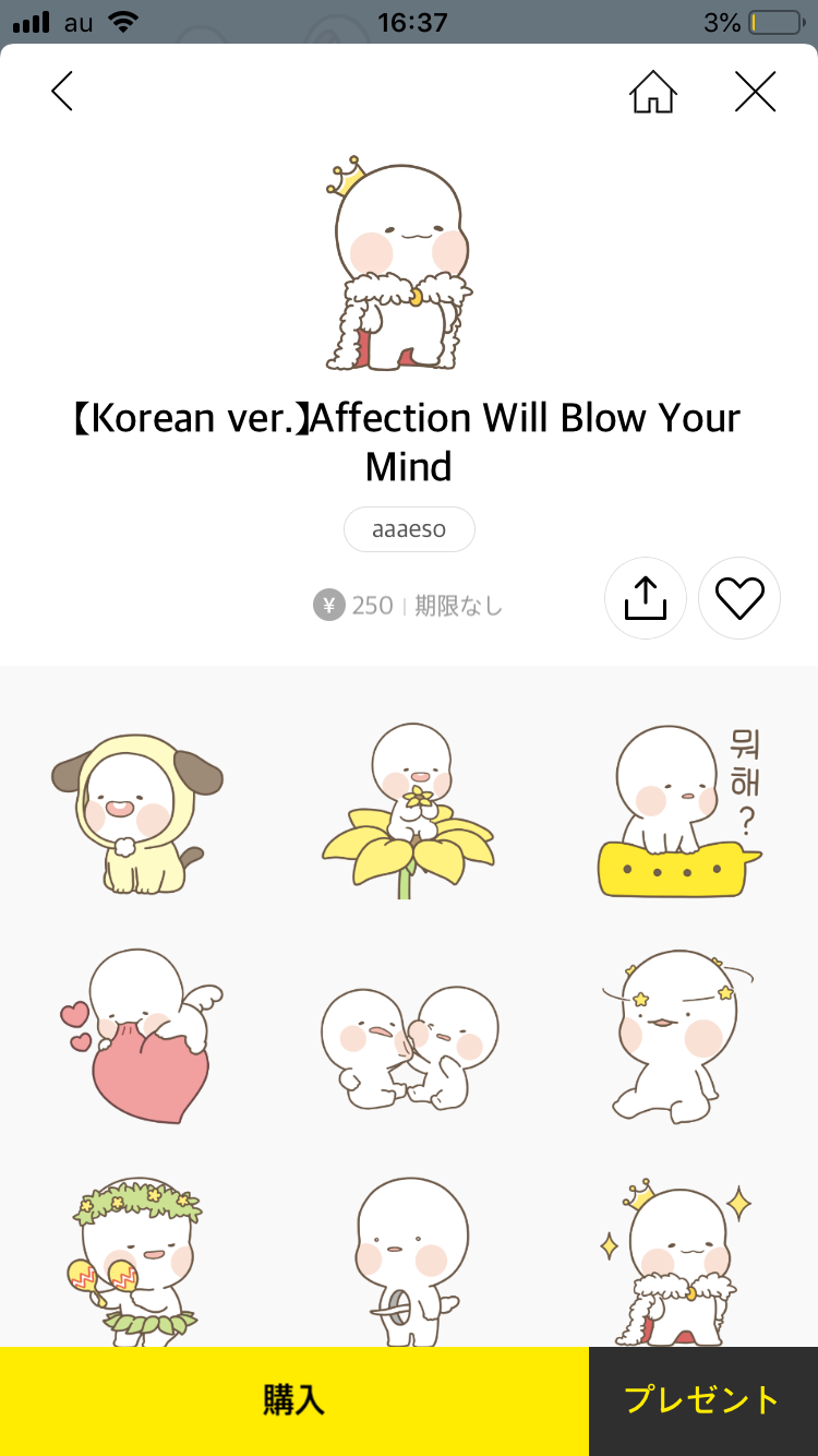 4位affection Will Blow Your Mind